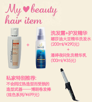 干燥靜電來襲 達人支招拯救冬季三類問題秀發